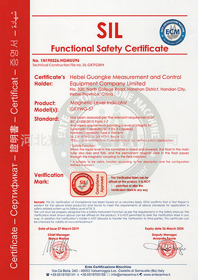 GKYWG-57磁翻板液位計 SIL3-1